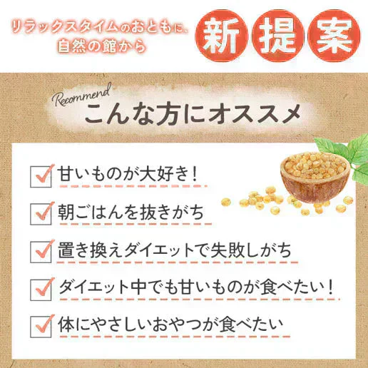 【予約販売】大麦粉使用の豆乳おからクッキー 500g 送料無料【2026/5/22頃出荷予定】