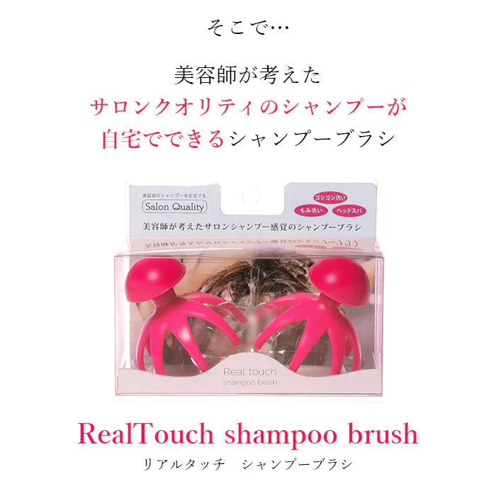【美容師が考えたシャンプーブラシ】ヘッドスパ 頭皮スパ シャンプーブラシ 2個セット メンズ レディース 頭皮マッサージ マッサージブラシ 美容院 美容室 プロ仕様 ヘッドマッサージ