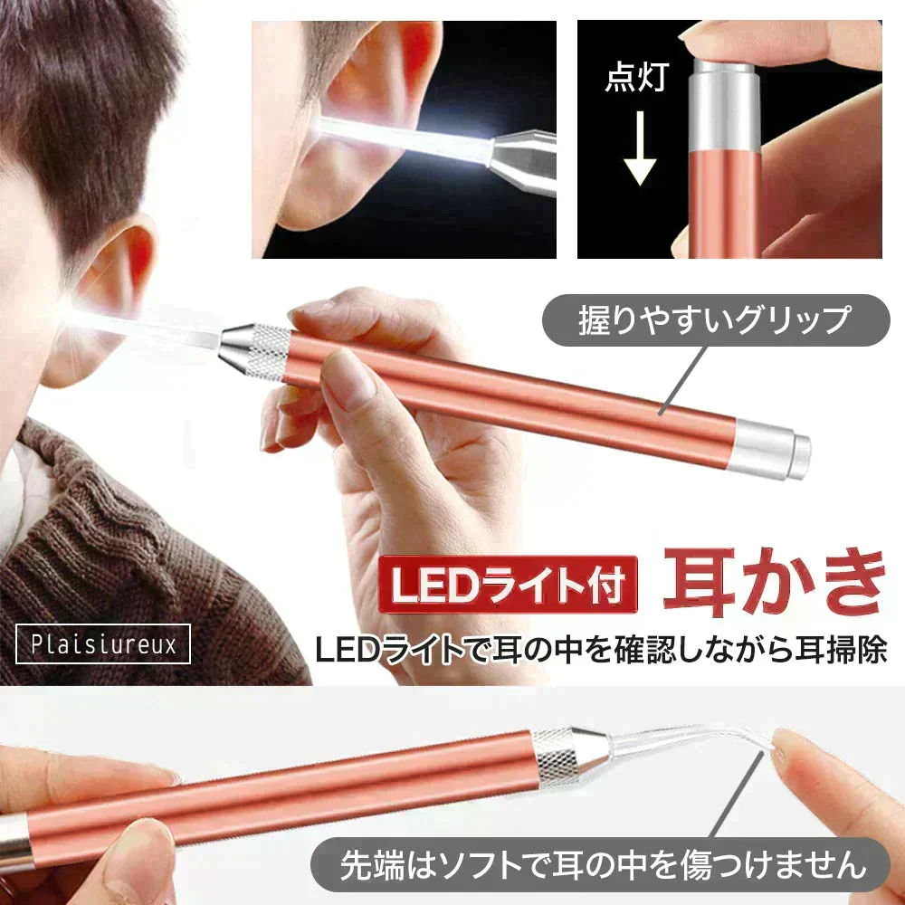 LEDライト付きピンセット耳かき 耳掃除 子供用 みみかき ライト Plaisiureux