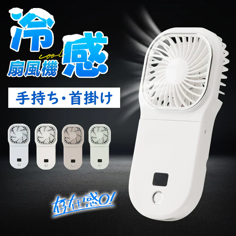 超サマーセール！【どこでも携帯扇風機可能】＼グレージュレース 1台／ハンディファン 扇風機 180°折りたたみ 扇風機 16長時間連続送風 4段階風量調節 7枚羽根 超静音 扇風機 手持ち 扇風機 コンタクト 卓上 扇風機 首掛け 扇風機  手持ち扇風機 充電式USB扇風機 ミニ扇風機 小型扇風機 せんぷうき扇風機 猛暑対策