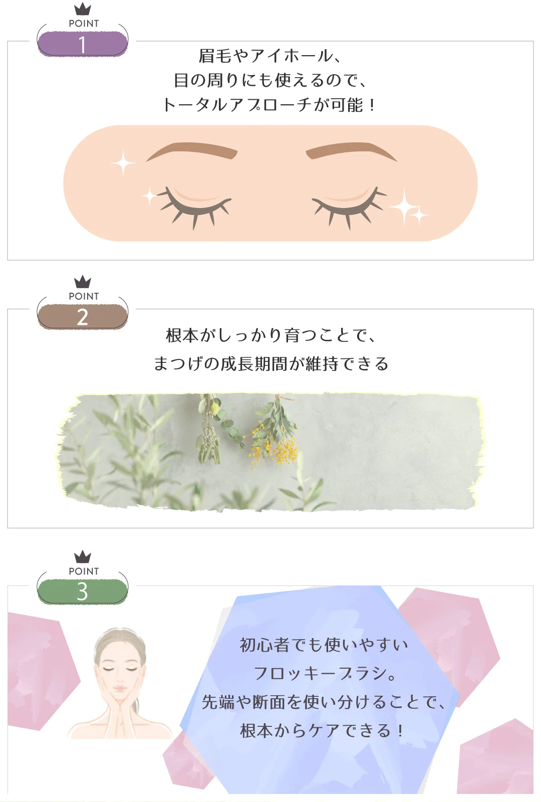 オールインワンまつげ美容液