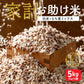 雑穀 雑穀米 国産 家計お助け米 もち麦ミックス 5kg(1kg×5袋)