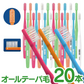 歯ブラシ リセラ スクエア オールテーパー超先細毛 Mふつう 20本セット【メール便送料無料】