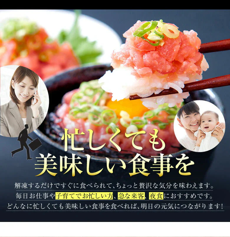 トロットロ極上ねぎとろ丼5食♪国産マグロを贅沢に使用