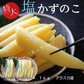 1kg 1本物 天然 塩数の子 アラスカ産 特大サイズ