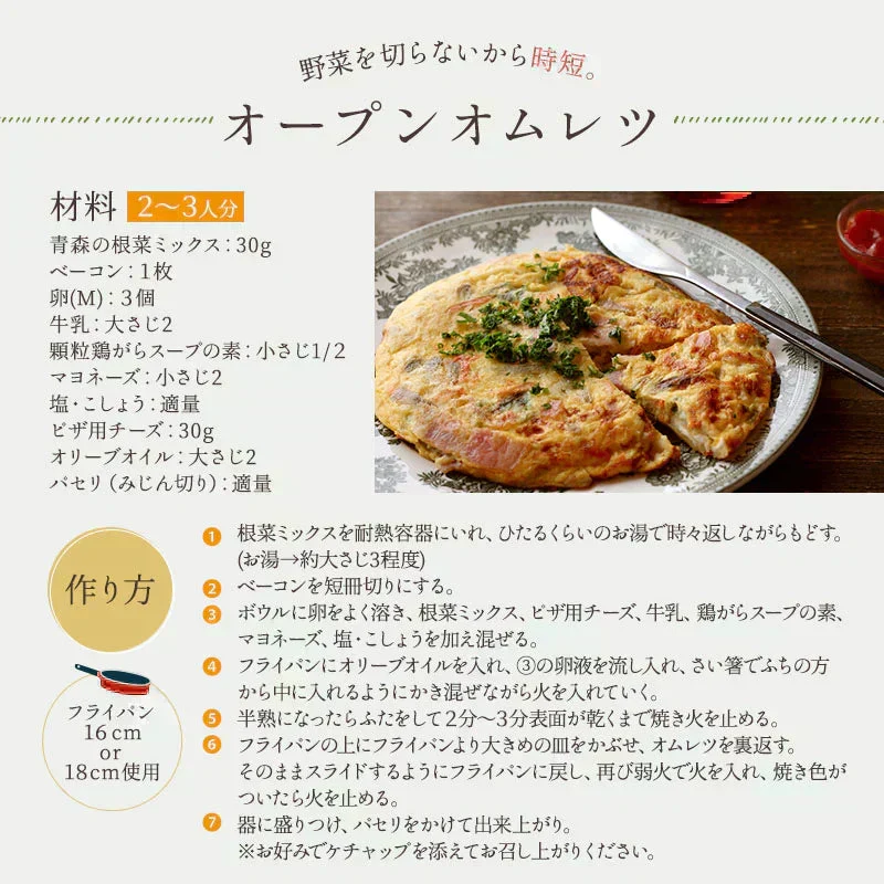乾燥野菜 100g×1袋【青森の根菜ミックス】やさいマルシェ 無添加 ブドウ糖不使用 国産 乾燥野菜ミックス 簡単 時短 青森産 長いも 大根 人参 キャベツ ゴボウ アウトドア 災害常備菜 長期保存