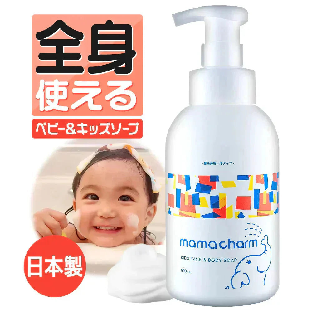 【販売中】ベビーソープ 泡 500ml mamacharm 赤ちゃん ボディソープ 子供  バンビーナソープ ベビーシャンプー ボディーソープ 全身 キッズソープ キッズ ベビー ソープ 子ども  あかちゃん  石鹸 せっけん ボディウォッシュ 石けん 無香料 送料無料