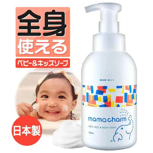 【販売中】ベビーソープ 泡 500ml mamacharm 赤ちゃん ボディソープ 子供  バンビーナソープ ベビーシャンプー ボディーソープ 全身 キッズソープ キッズ ベビー ソープ 子ども  あかちゃん  石鹸 せっけん ボディウォッシュ 石けん 無香料 送料無料