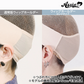 アシストウィッグ ウィッグホールダー 【ロングヘアタイプ：ブラック】 コスプレ ウィッグ ホールド ネット