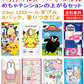【雑貨】かわいさ＆コスパのオールインワンセット」ポケモン サンリオ ちいかわ くまモン 羊のショーン miffy キャラクター トイレットペーパー ダブル (25m 12ロール)×全8種 関東圏送料無料