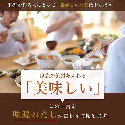 30包 味源のだし 万能和風だし (8.0g×30包) 送料無料