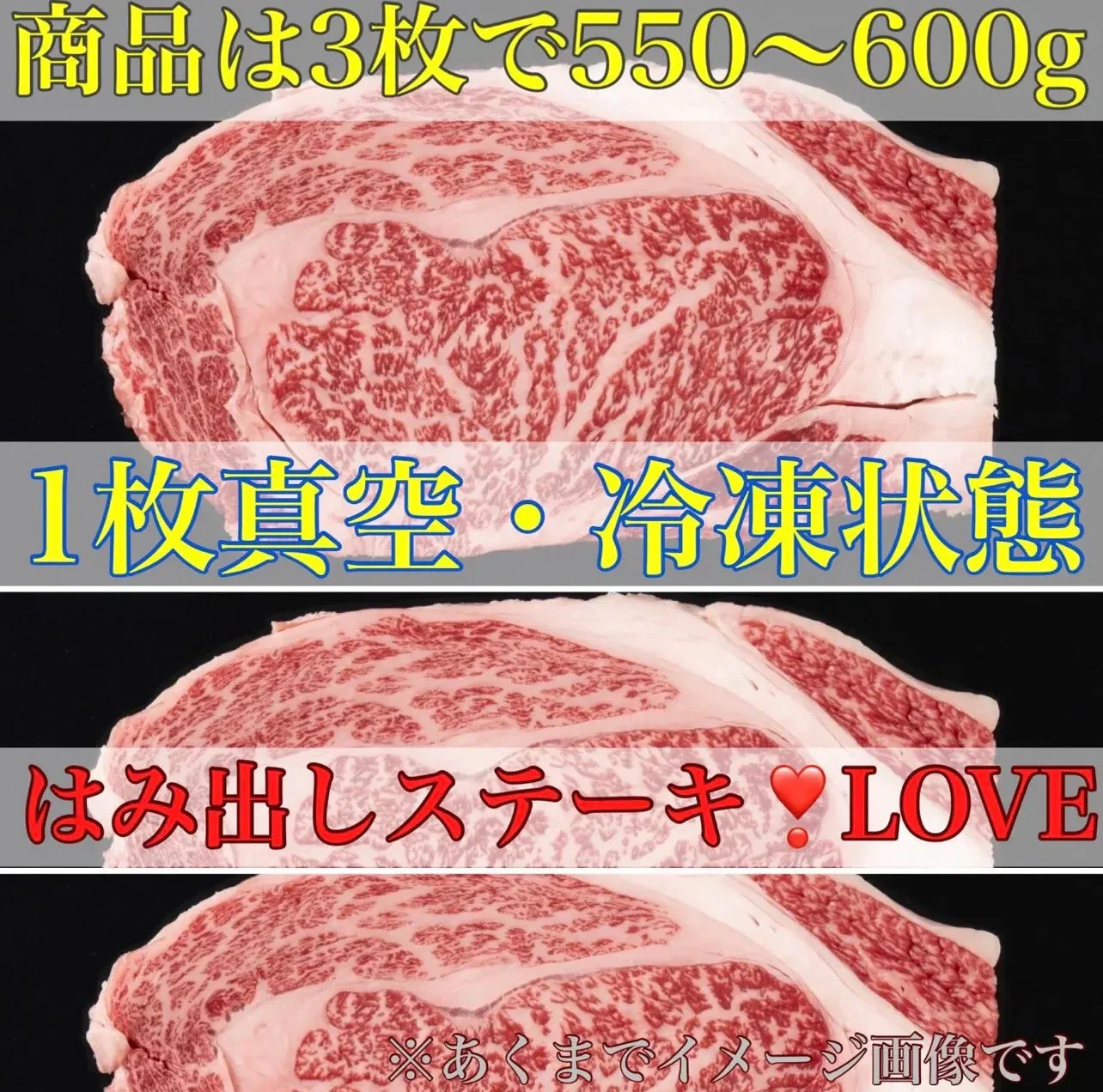 【贅沢/肉祭】黒毛和牛 リブロース ステーキ 3枚(550〜600g) ギフト 焼肉 すき焼き お取り寄せ グルメ 肉屋横丁