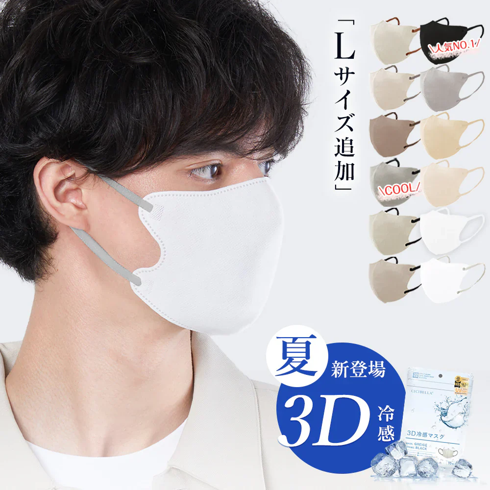 2024新款マスク＼ホワイト×グレー サイズＬ 60枚入り／ 夏用 大きめ マスク Lサイズ 冷感マスク 男性用 通気性 花粉 薄手 蒸れないマスク 血色マスク 小顔マスク 不織布マスク くちばし マスク 冷感マスク ほこり対策 立体 3Dマスク 血色カラーマスク 使い捨てマスク 柔らかいマスク cici