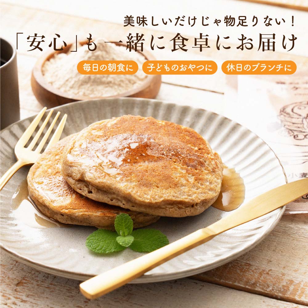 小麦粉不使用 雑穀ホットケーキミックス 340g(170g×2袋)