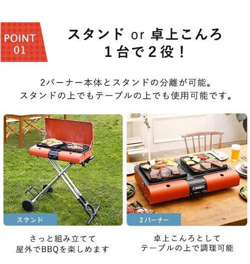 Iwatani イワタニ バーベキューコンロ グリルスター CB-SBG-2 スタンドBBQグリル 2口コンロ 折りたたみスタンド キャンプ アウトドア カセットガス式小型バーナー 岩谷【送料無料】