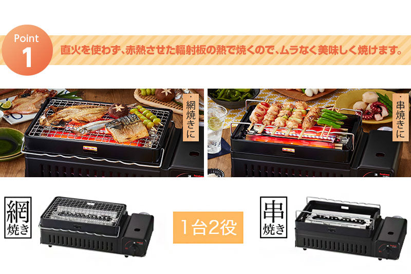iwatani イワタニ 岩谷産業 カセットガス炉ばた焼器 炙りやII CB-ABR-2 海鮮 焼き鳥 ガスボンベ 七輪 網焼き 串焼き カセットコンロ アウトドア バーベキュー【送料無料】