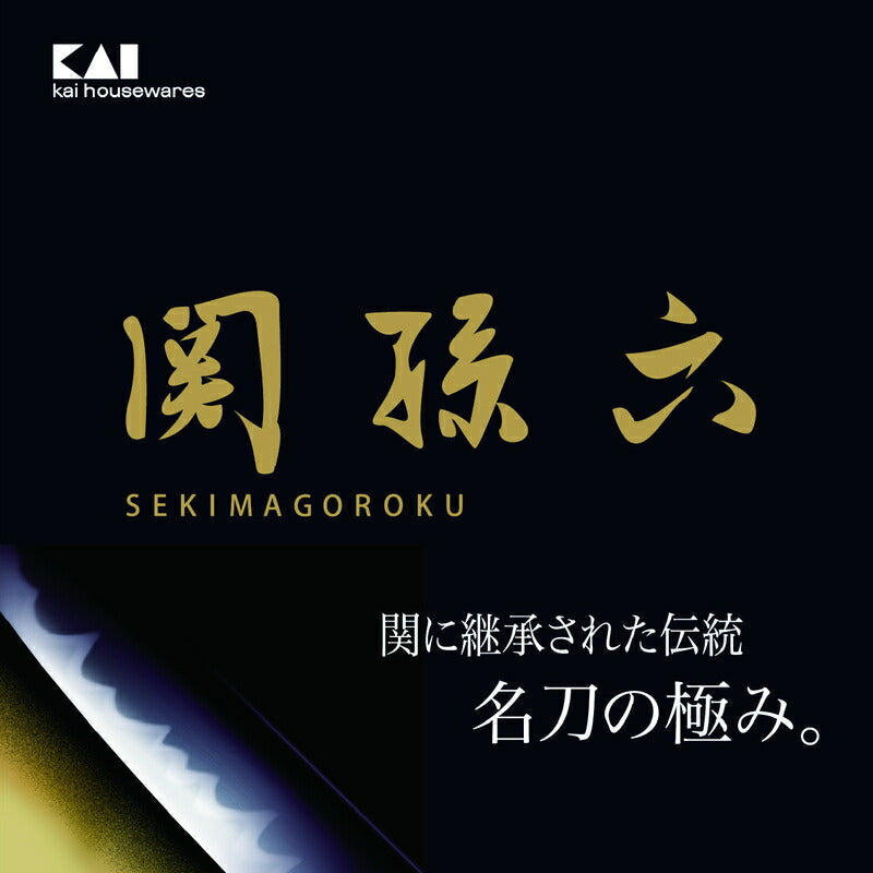 貝印 関孫六 調理器セット 多機能スライサー 日本製 KAI DH3333 ガード付き レギュラー おろし器 千切り器 Vスライサー 指ガード 受け皿 コンパクト収納 野菜スライサー