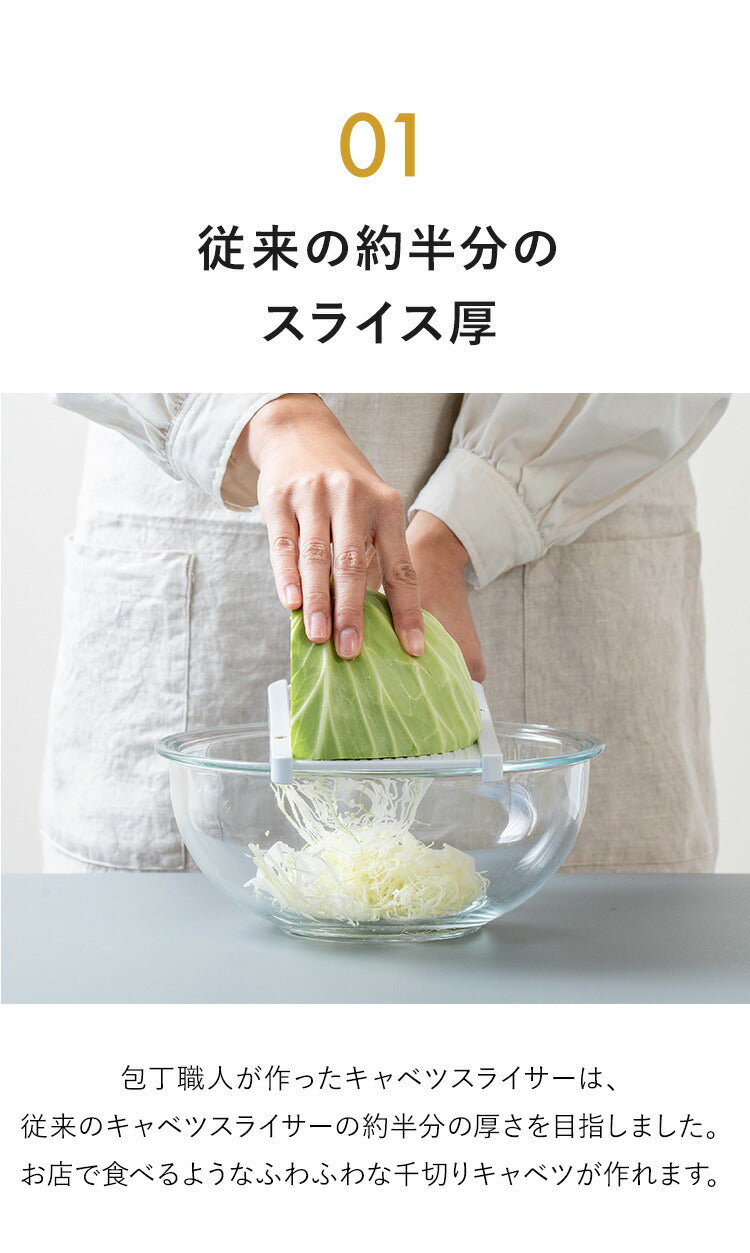 包丁職人が作ったキャベツスライサー サンクラフト 日本製 関の刃物 ふわふわ極薄千切りキャベツ ホルダー付き 野菜スライサー 刃物のまち 岐阜県関市 スライサー HS-01【送料無料】