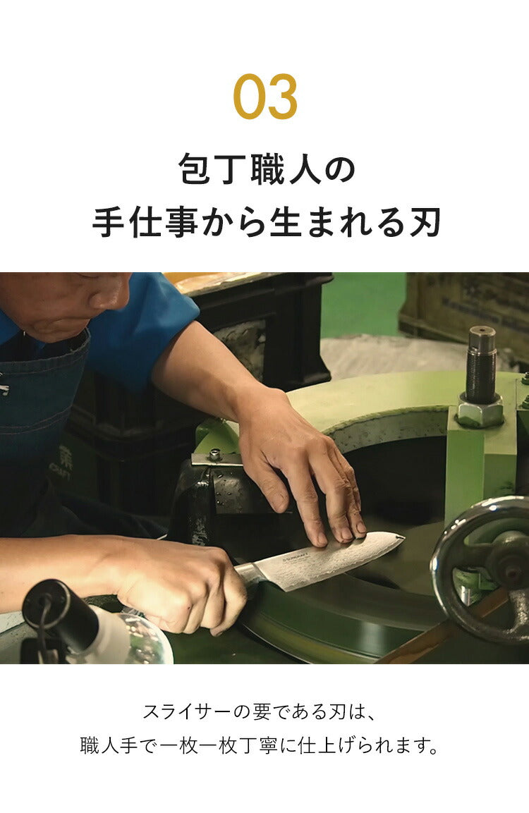 包丁職人が作ったキャベツスライサー サンクラフト 日本製 関の刃物 ふわふわ極薄千切りキャベツ ホルダー付き 野菜スライサー 刃物のまち 岐阜県関市 スライサー HS-01【送料無料】