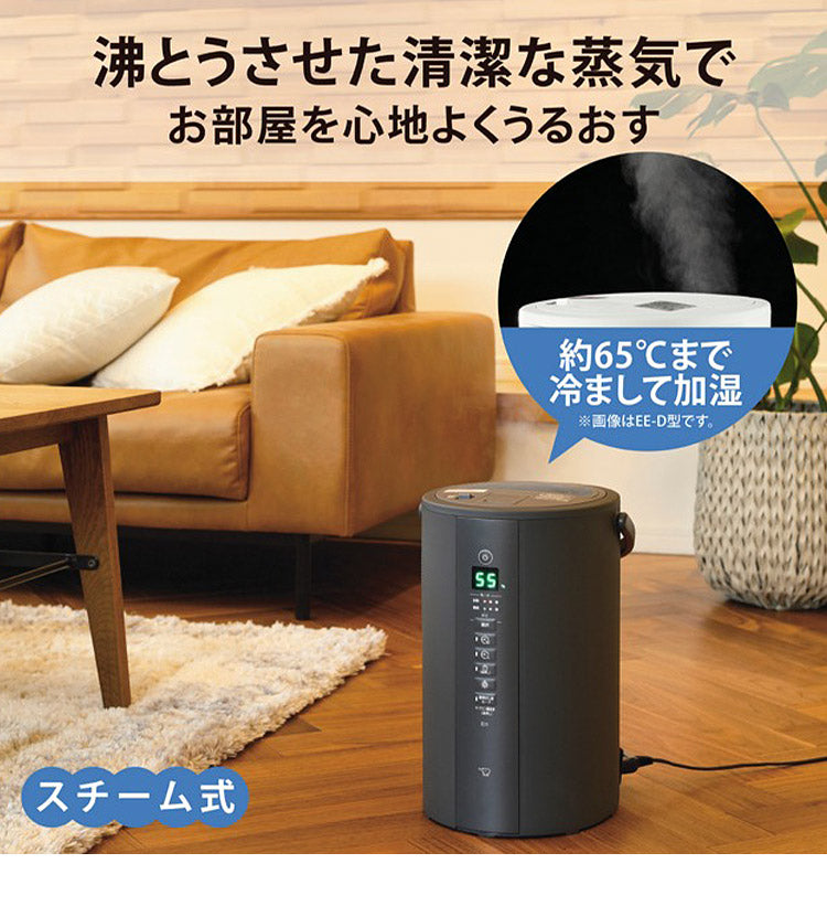象印 スチーム式加湿器 4.0L 24年新型 EE-TA60 BM ハイパワータイプ 最大洋室17畳 象印マホービン ZOJIRUSHI EE-TA60-BM 季節 家電 加湿