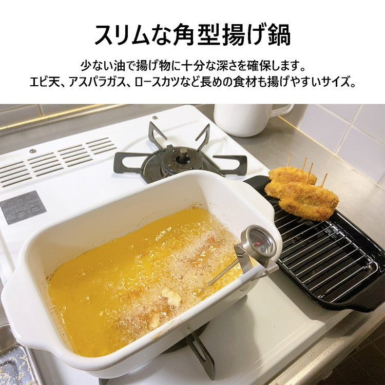富士ホーロー 角型天ぷら鍋 ホワイト IH対応 TP-20K W 温度計付き バット アミ付き スクエア 四角 コンパクト ミニ 揚げ鍋 揚げ物鍋 琺瑯 ほうろう 白【送料無料】