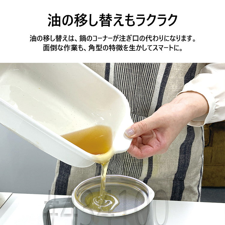 富士ホーロー 角型天ぷら鍋 ホワイト IH対応 TP-20K W 温度計付き バット アミ付き スクエア 四角 コンパクト ミニ 揚げ鍋 揚げ物鍋 琺瑯 ほうろう 白【送料無料】