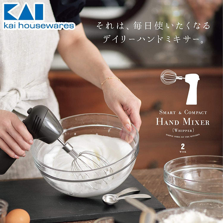 (カラー：ウォームグレー)貝印 ハンドミキサー 泡立て器 電動ミキサー ウォームグレー チャコールブラック DL6431 DL6430 ハンディミキサー 製菓 バレンタイン お菓子作り 生クリーム ケーキ作り ホイップ KAI
