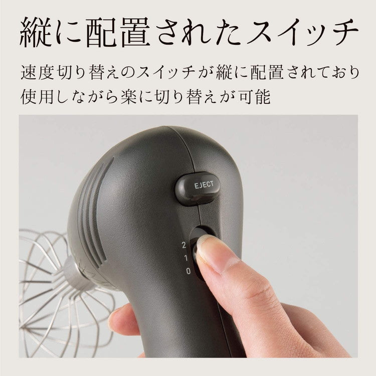 (カラー：チャコールブラック)貝印 ハンドミキサー 泡立て器 電動ミキサー ウォームグレー チャコールブラック DL6431 DL6430 ハンディミキサー 製菓 バレンタイン お菓子作り 生クリーム ケーキ作り ホイップ KAI