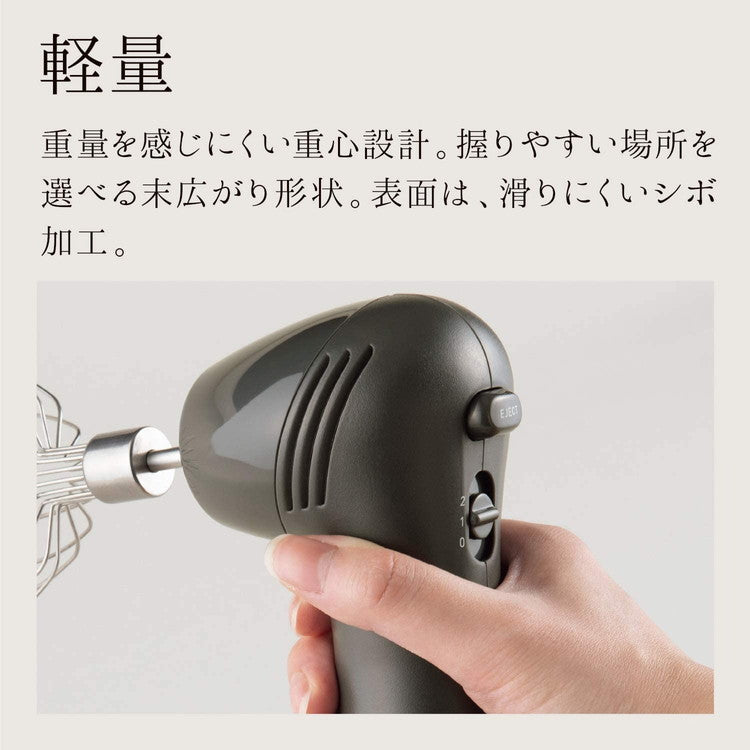 (カラー：ウォームグレー)貝印 ハンドミキサー 泡立て器 電動ミキサー ウォームグレー チャコールブラック DL6431 DL6430 ハンディミキサー 製菓 バレンタイン お菓子作り 生クリーム ケーキ作り ホイップ KAI