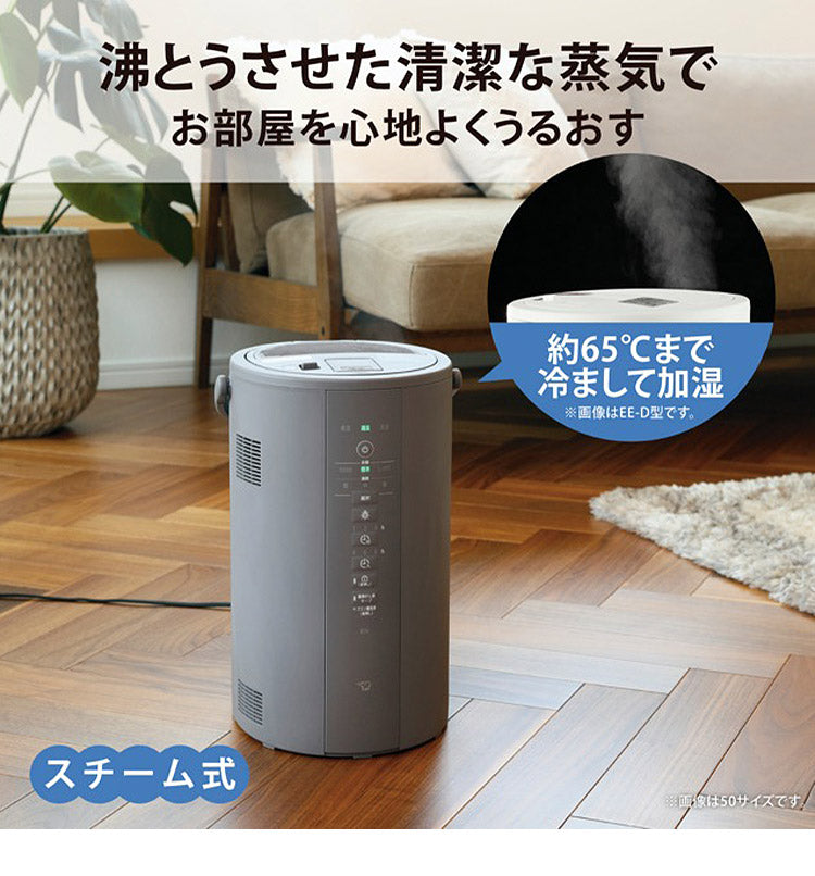 (カラー：ホワイト)象印 スチーム式加湿器 3.0L EE-DE35 24年新型 加湿器 ホワイト グレー 3L 象印マホービン ZOJIRUSHI EE-DE35-WA EE-DE35-HA 季節 家電 加湿