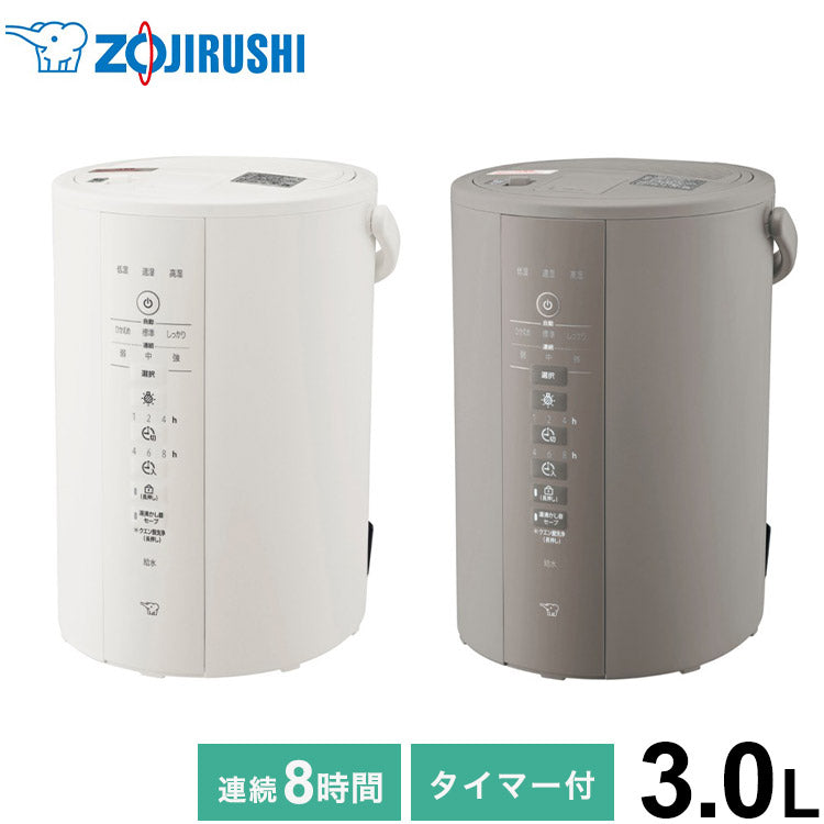(カラー：グレー)象印 スチーム式加湿器 3.0L EE-DE35 24年新型 加湿器 ホワイト グレー 3L 象印マホービン ZOJIRUSHI EE-DE35-WA EE-DE35-HA 季節 家電 加湿