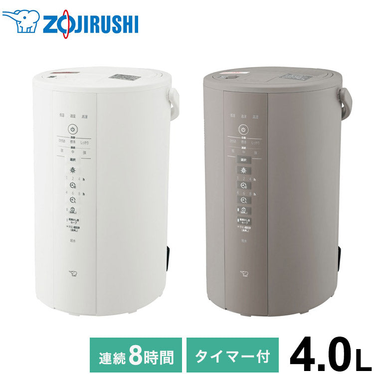 (カラー：ホワイト)象印 スチーム式加湿器 4.0L EE-DE50 24年新型 加湿器 ホワイト グレー 4L 象印マホービン ZOJIRUSHI EE-DE50-WA EE-DE50-HA 季節 家電 加湿