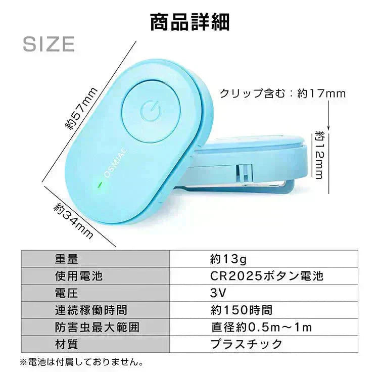 蚊除け 虫除け 「イエロー」 虫除け器 害虫駆除器 ダニ 蚊 ノミ 寄生虫 超音波撃退器 薬剤不使用 無害 無臭 電磁波 静音 省エネ 子ども ペット 携帯便利 クリップ付 害虫対策