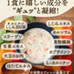 ❤️女王様のDIETクラムチャウダー12食入り！腹持ちを考えた冷えると固まるスープ！夜食にあると安心♪豆乳仕立て ！ぷるるん姫