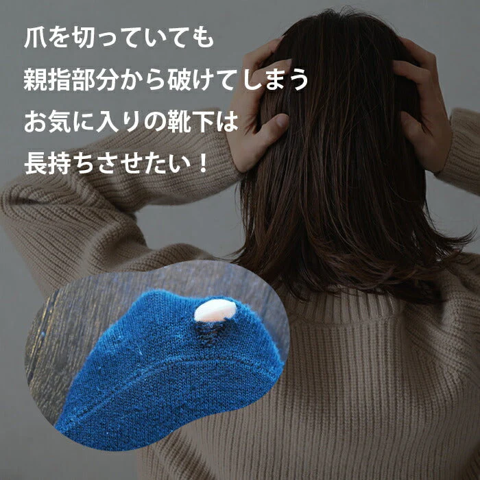 靴下 破れ防止 穴あき防止カバー 4p 巻き爪 対策 男女兼用 レディース メンズ シルク 蒸れにくい 日本製 / 靴下 タイツ ストッキング フットカバー