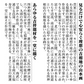 開運掛軸 【開運万全図】 山本祥園筆 [ 収納箱 品質保証付き 開運掛軸 縁起 ご利益 七福神 九頭馬 松竹梅 10年保証 受注生産 床の間 和風 掛け軸 日本製 名画 縁起物 プレゼント 画寸 送料無料 ]