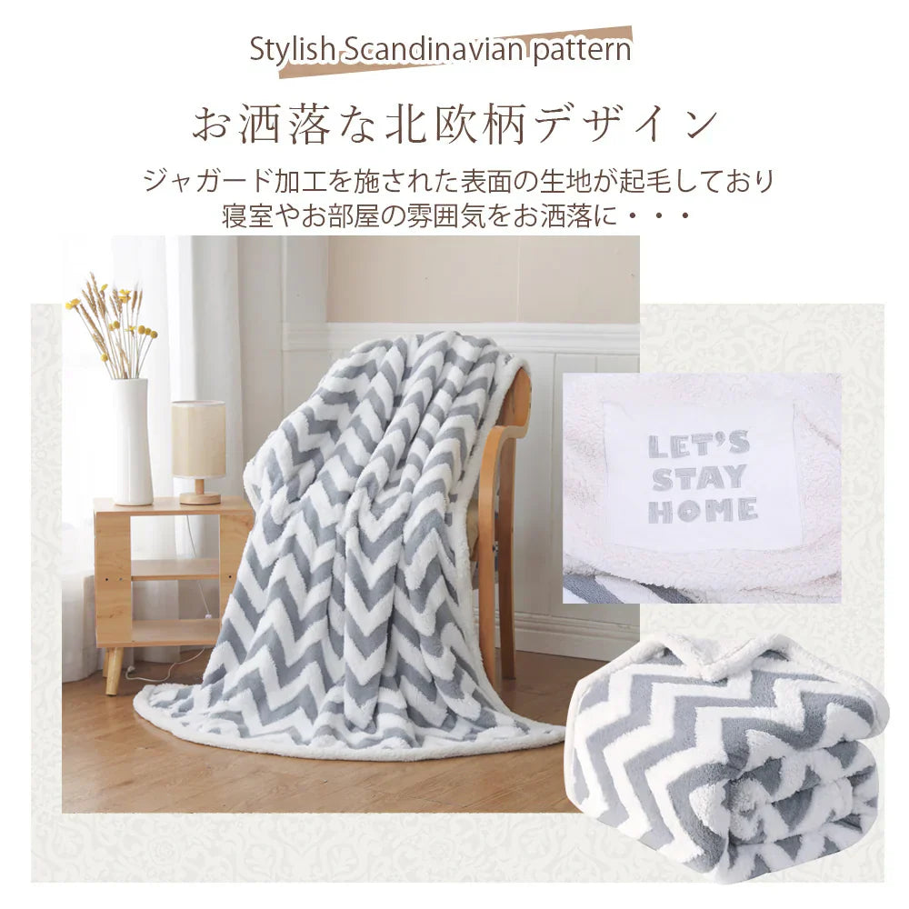 ブランケット 毛布 二枚合わせ グレー シングル 153×229cm 裏ボア ふわふわ もこもこ シープボア あったか 防寒  厚手 暖かい ひざ掛け 膝掛け 大判  掛け毛布 ソファカバー 洗える インテリア おしゃれ 秋冬用  寝具