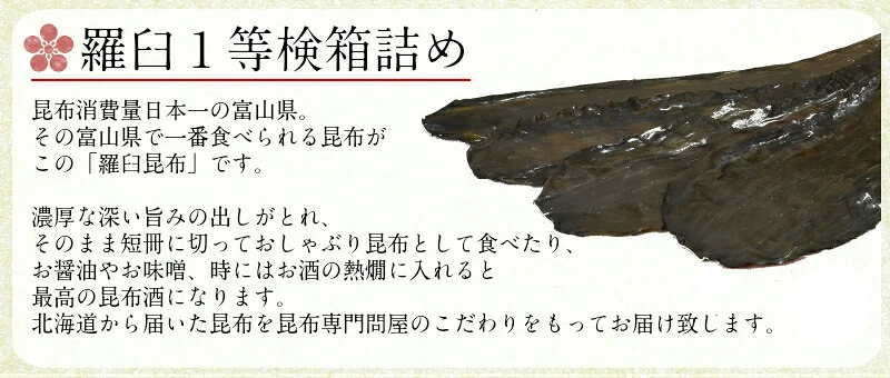 [ギフト]羅臼1等検箱詰め 300g 【RA-50】