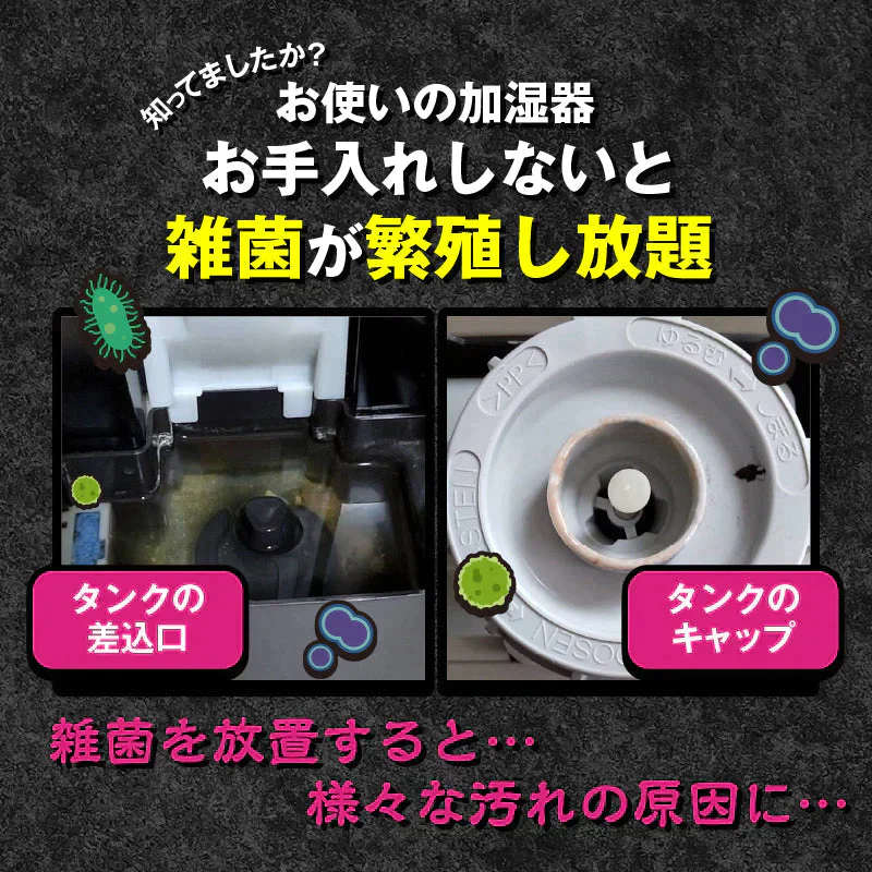 さよならザッキーン 2包入り 公式 加湿器 除湿機 除菌剤 タンク除菌