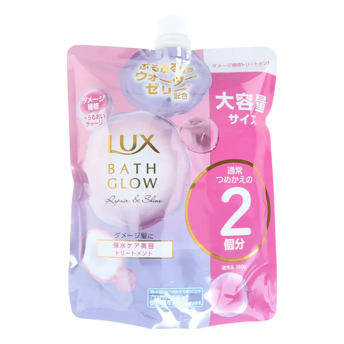 ヘアトリートメント LUX ラックス バスグロウ リペア＆シャイン ホワイトフリージア＆グリーンアップル 詰替用 700g X3パック