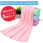 【予約商品・発送時期は商品説明に記載】マイクロファイバー タオル 35×75cm フェイスタオル 5枚 セット カラーランダム 福袋 可愛い くま柄 吸水 速乾 髪 ふわふわ 洗面所 プール スポーツ 無地 ペット 犬 超吸水 水泳 テニス ハンカチ まとめ買い たおる ドライ ヘア 髪の毛 キッチン 送料無料 ギフト プレゼント
