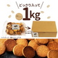 スイーツ 送料無料 100％中の100％ おからクッキー 卯の花クッキー 1kg