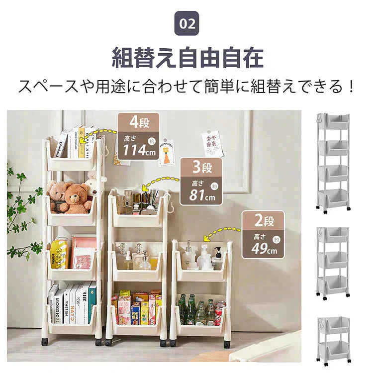 キッチンワゴン 「ベージュ」 収納棚 収納ワゴン 収納ラック 本棚 おしゃれ キャスター付き 組立簡単 収納カート 小物 台所 洗面所 軽量 組替可能 4段