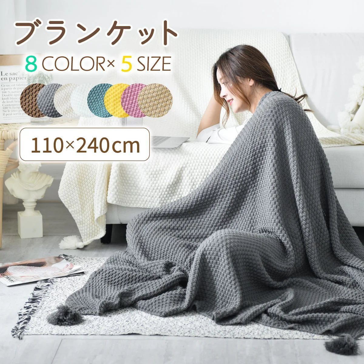 【アイボリー　110×240cm】ブランケット ひざ掛け 大判 北欧 ポンチョ かわいい おしゃれ マルチカバー フリークロス フリンジ付き タオルケット ベッドカバー アイボリー ソファー ペット ニット 冷房対策 ソファーカバー 新生活 プレゼント