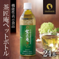 【機能性表示食品】茶匠庵 緑茶ペットボトル 500ml×24本