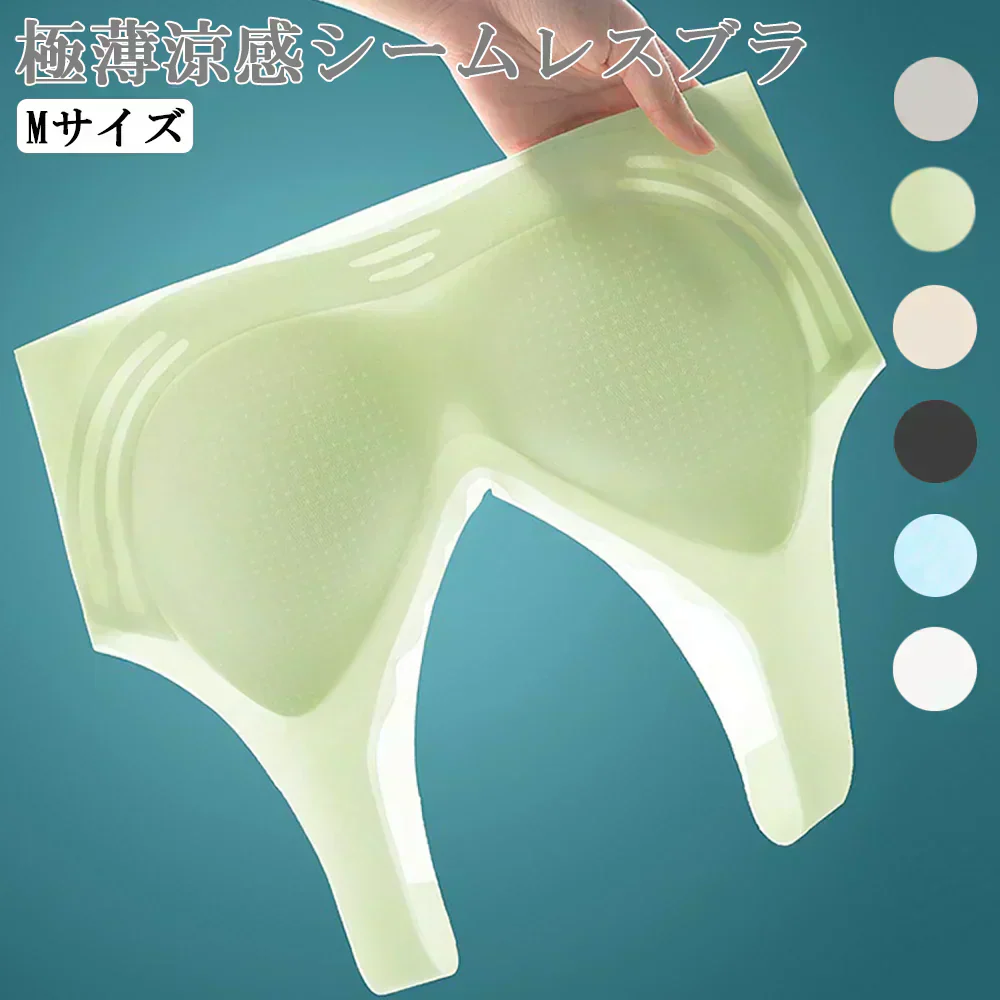 【Mサイズ/グリーン】極薄涼感シームレスブラ シームレスブラ 涼感ブラ 極薄ブラ 軽量ブラ ノンワイヤー 締め付けなし 通気性 速乾 吸汗 接触冷感 夏用インナー レディースインナー 蒸れにくい 快適ブラ ソフトブラ 肌にやさしい ブラジャー 夏インナー クールインナー エアリー感 着け心地重視