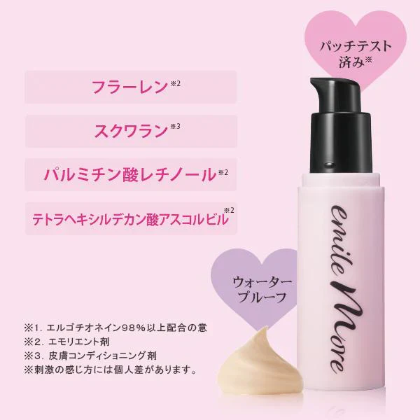 エミルモアWSファンデーション 化粧下地 パウダー不要 ウォータープルーフ トーンアップ フェイスパウダー