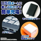 充電式 軽量電動噴霧器5L 1個　USB充電式【発送時期は商品説明参照】