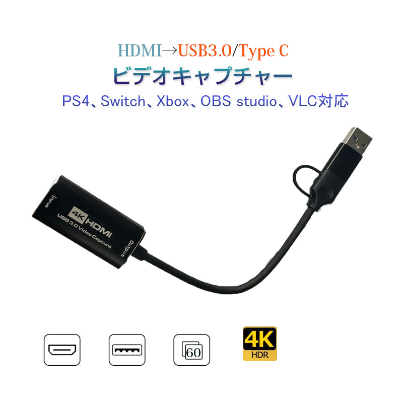 hdmiビデオキャプチャー USB3.0 type c キャプチャーボード ビデオキャプチャーケーブル Mac PS4 Nintendo SWITCH OBS対応 4Kビデオをデータ化 オンライン配信