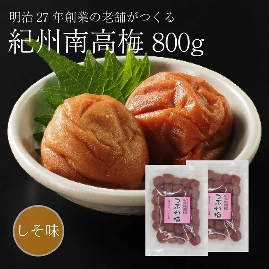 【800g】紀州南高梅 つぶれ梅 Lサイズ 合計800g（400g×2袋）しそ味